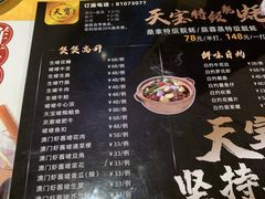 -天宝食坊·啫啫煲大排档(西华路店)