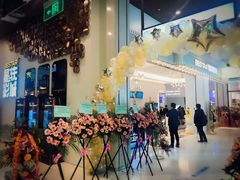 -星轶影院(南京茂业天地店)