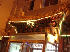 -津门永胜包子铺(哈尔滨道总店)