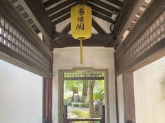 -常熟方塔园