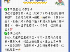 -李东农庄(中南百草园地标店)