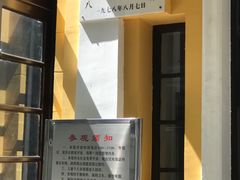 -八七会议会址纪念馆