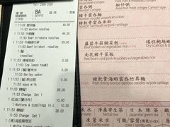 账单-池记(尖沙咀店)
