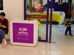 -瑞思教育·少儿英语(凯德校区)
