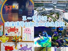 -珠海横琴国家地理探险家中心(创新方)