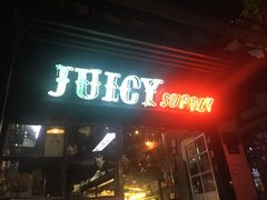 门面-Juicy Bakery(大学路店)
