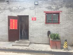 -玫瑰红烤羊排(北新桥三条店)