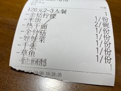 -渔港烤鱼(中百广场店)