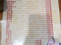 菜单-华哥新鲜猪精品美食