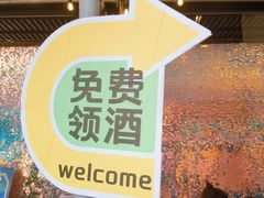 -瑞虹新天地月亮湾