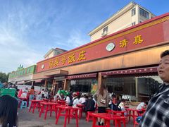 -同发号饭庄(复兴路店)