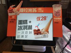 提拉米苏-野人先生现做冰淇淋(北京环宇荟店)