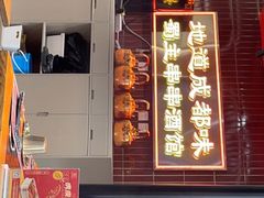 门面-旺蜀主成都串串火锅(西直门凯德MALL店)