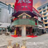 烧菜火锅你可以永远相信这家“后”起之秀‼️