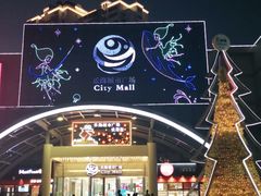 -乐海城市广场(同安店)