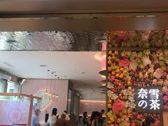 门面-奈雪的茶(时代天街店)