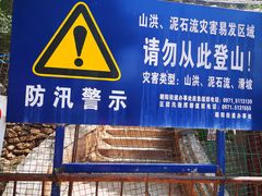 -土楼观-北禅寺