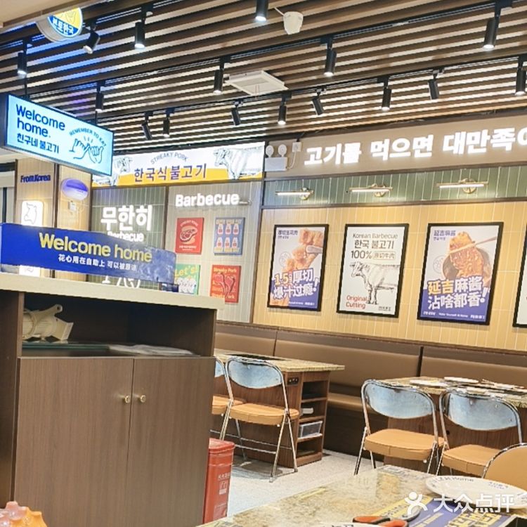 周末打卡了阿亲家烤肉店，体验超棒！店内环境简约明亮