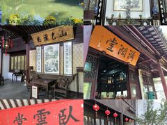 -惠山古镇·寄畅园