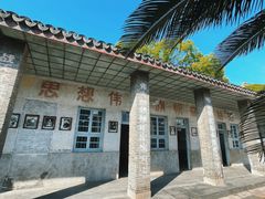 -枫泾古镇-人民公社旧址