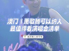 -澳门威尼斯人综合度假区