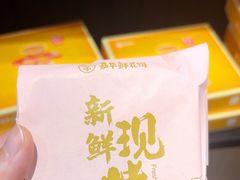 -嘉华鲜花饼(大理元帅府店)