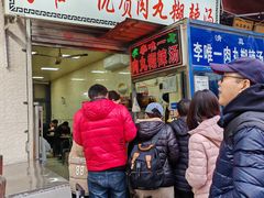 -清真李唯一优质肉丸糊辣汤