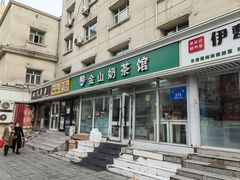 门面-金山奶茶馆(五一路店)