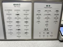 -茉酸奶(春熙路店)