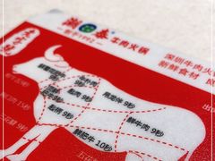 -潮泰牛肉火锅 · 创于1992年(车公庙店)