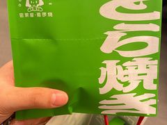 -铭果屋·铜锣烧专卖店(南京创始店)