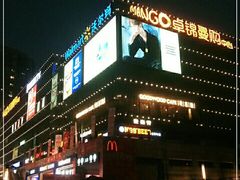 -卓锦曼购中心(国香街店)