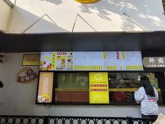 -食膳公园包子铺(烈士公园店)