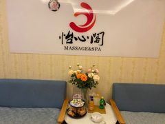 -怡心阁·水疗SPA(天府广场店)