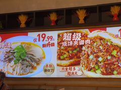 -武圣羊汤·西北面(朝阳门店)