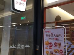 门面-汉堡王(上海虹口龙之梦)