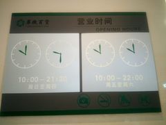 -翠微百货(龙德店)