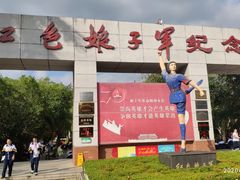 -红色娘子军纪念园