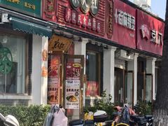 -京天红酒家(虎坊路店)