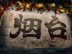 -三杯赤運·中式小酒馆(所城里店)