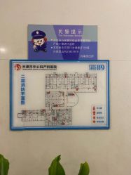 -天津市中心妇产科医院(南开院区)