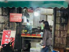 门面-厚富香面食店王好炸糕(延安路店)