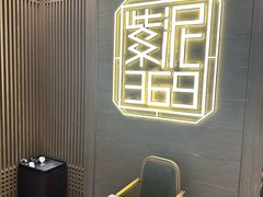 -紫泥369粗粮季(南环店)