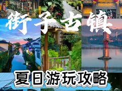 -崇州市街子古镇