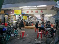 门面-源记肠粉(华贵路店)