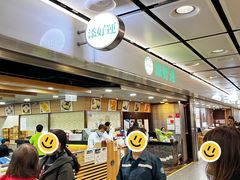 -添好运(中环IFC店)