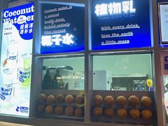 -蔻蔻椰·鲜萃椰子水(COCO Park店)