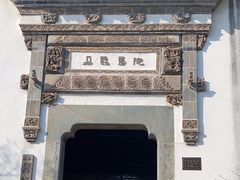 -朵云书院·广富林店