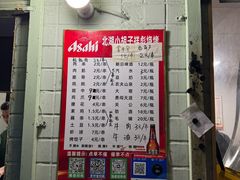 -小胡子祥彪烧烤(北湖总店)