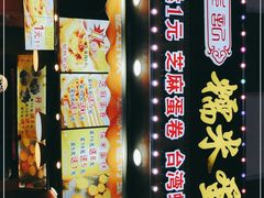 -朱記糯米蛋糕(千川百货店)